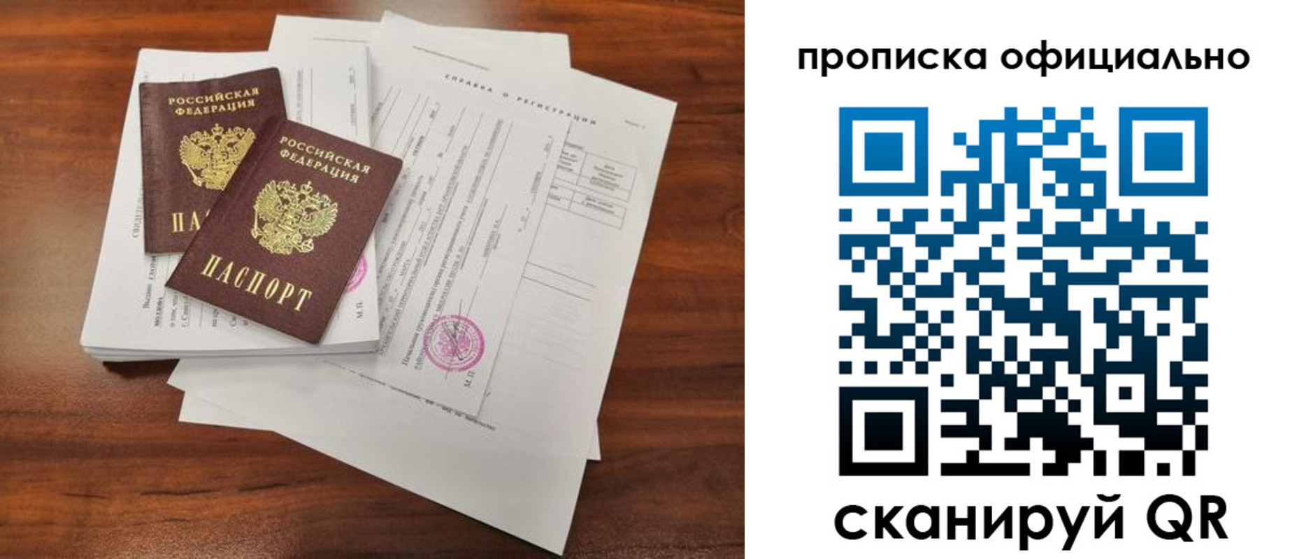 прописка 2025 в Арзамасе