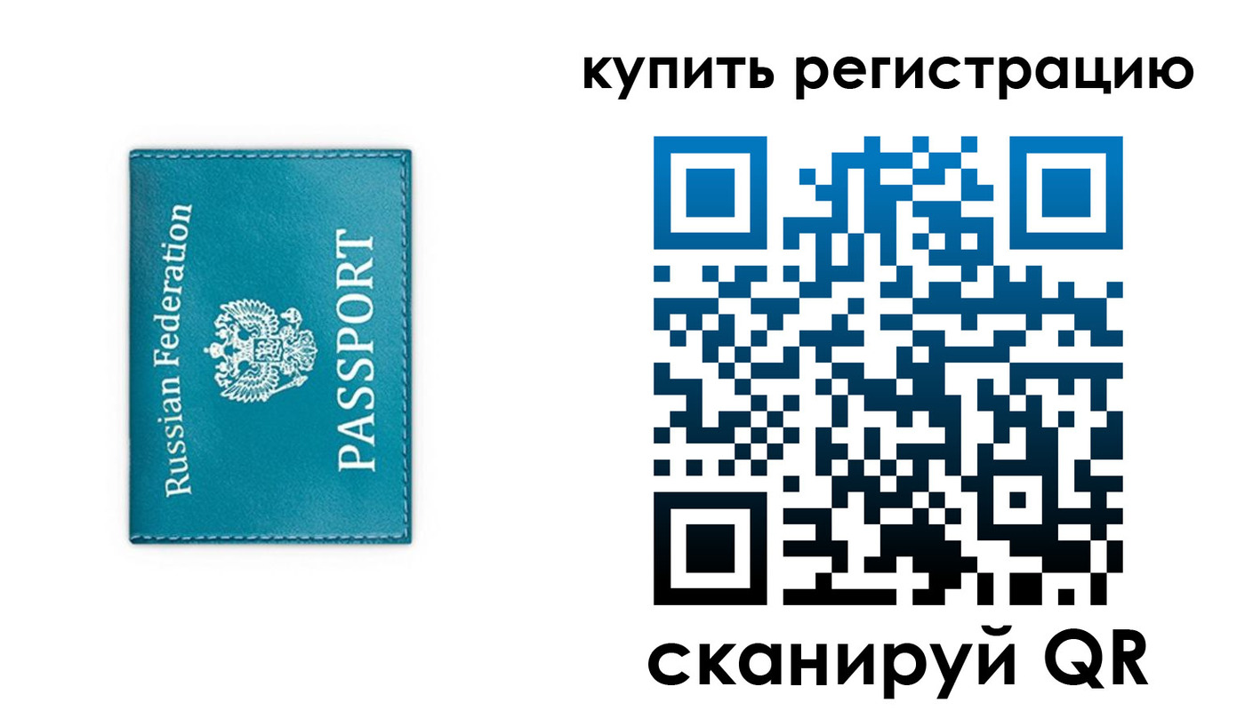 прописка иностранных граждан в Арзамасе