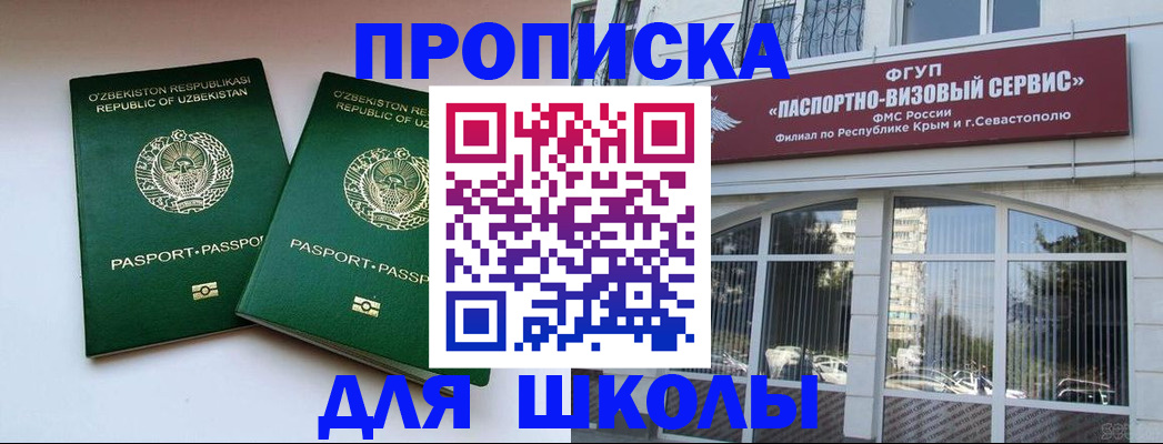 временная прописка в Арзамасе