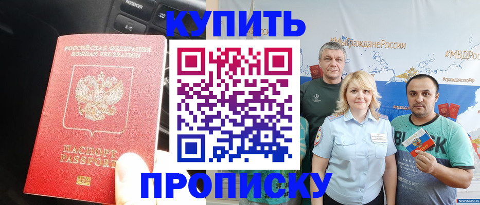 временная регистрация законно в Арзамасе