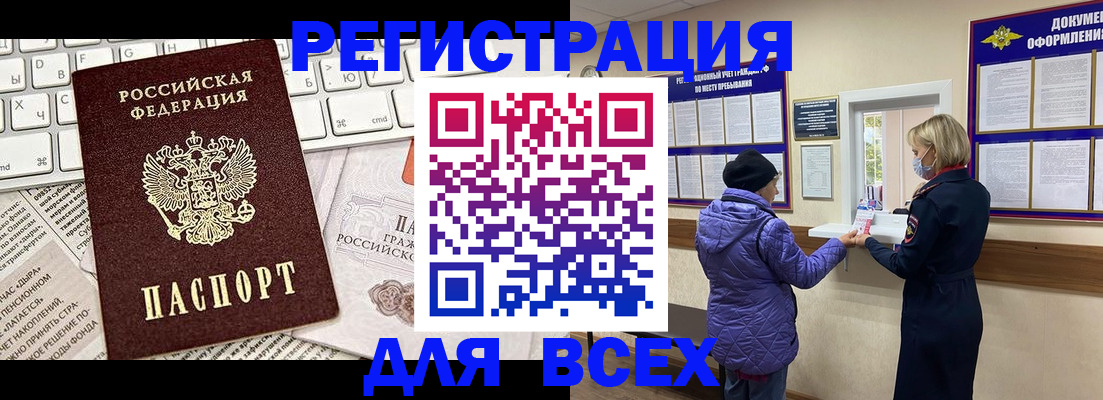 временная регистрация для школы в Арзамасе