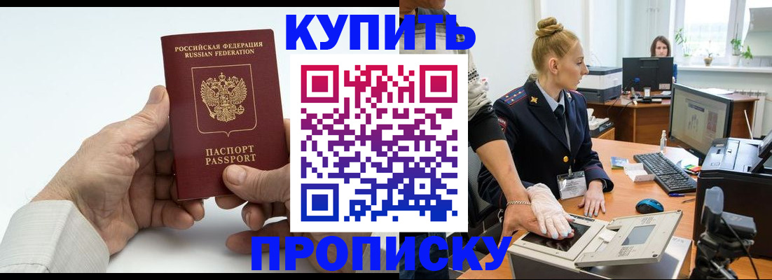 временная регистрация поиск в Арзамасе