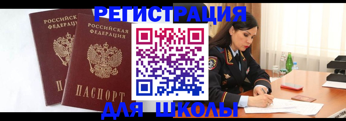 миграционный учет в Арзамасе