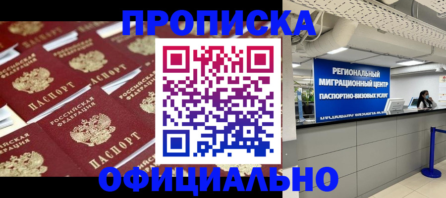 прописка для военкомата в Арзамасе