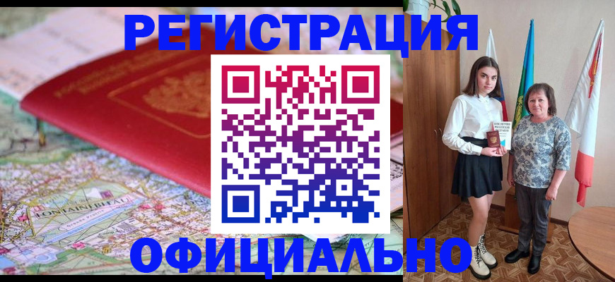временная регистрация гарантия в Арзамасе