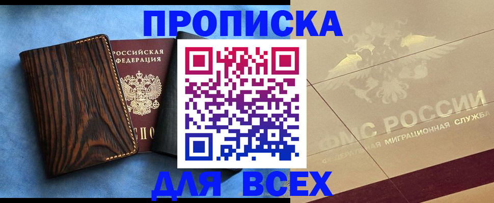 пропишу в квартире в Арзамасе
