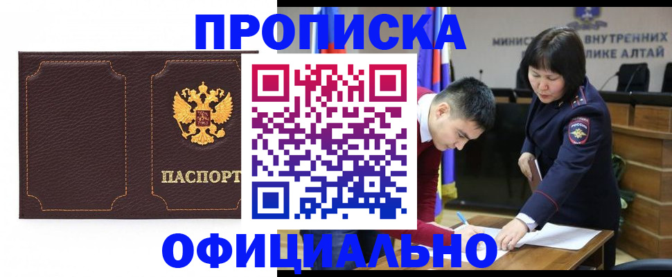 прописка от собственника в Арзамасе