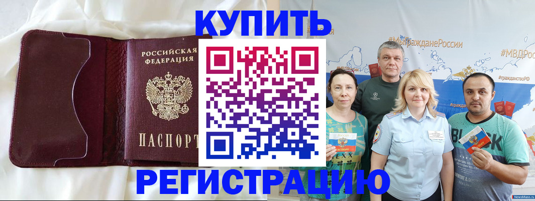 временная регистрация собственник в Арзамасе